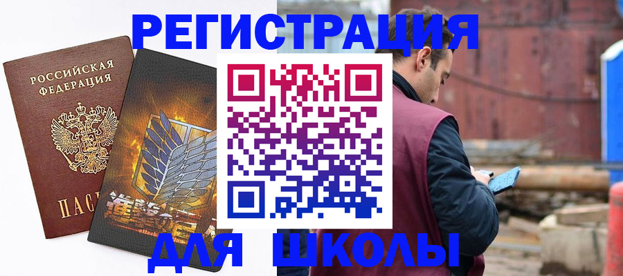 временная регистрация в Учалы