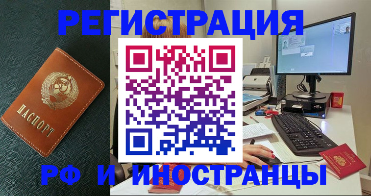прописка для кредита в Учалы